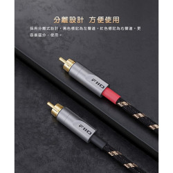 【FiiO LR-RCA4雙RCA(公)轉RCA(公)音源線(20~150cm)】5N純銅鍍銀線/石墨烯屏蔽層