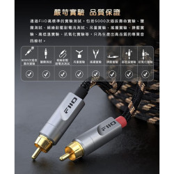 【FiiO LR-RCA4雙RCA(公)轉RCA(公)音源線(20~150cm)】5N純銅鍍銀線/石墨烯屏蔽層
