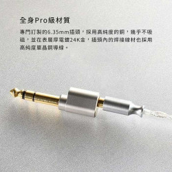 【ddHiFi DJ65A(AL)3.5mm單端(母)轉6.35mm(公)轉接頭】桌上型耳擴設備可用/高純度單晶銅導線