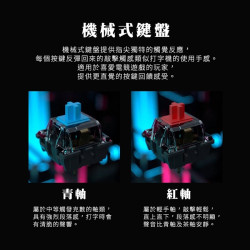 【FANTECH MK853 櫻花粉】MK853 多媒體機械式電競鍵盤-英文鍵帽/白光燈效/全鍵無衝突/多媒體控制按鍵