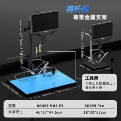 【Andonstar AD409 Max ES 10.1吋螢幕HDMI/USB輸出數位電子顯微鏡】數位放大/支援HDMI