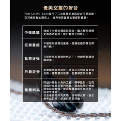 【FiiO LC-RC 高純度古河單晶銅可換插頭MMCX耳機升級線(2024版)】MMCX可換線設計/直插旋鎖式可換插頭