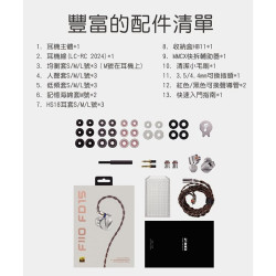 【FiiO FD15鋁鎂合金球頂振膜單動圈可換線耳機】膨脹式MMCX插口/4股古河銅+銅銀混編線/可換線設計