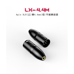 【FiiO LX-4.4M 4pin XLR(公)轉4.4mm(母)平衡轉接頭】適用於XLR音樂設備/播放器/擴大器