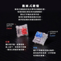 【FANTECH MK874水系列】ATOM63 60%可換軸體 RGB機械式鍵盤(MK874)英文鍵盤-青軸/紅軸