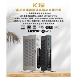 【FIIO K19桌上型旗艦解碼耳機功率擴大機】雙DAC晶片ES9039SPRO/支援多種輸入/支援HDMI/ARC解碼