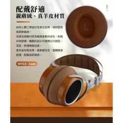 【SIVGA 鸞 | LUAN Hi-Fi 實木耳罩式耳機】50mm動圈/3.5mm可換線/高耐久.高質感