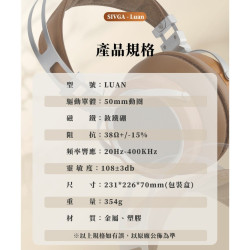 【SIVGA 鸞 | LUAN Hi-Fi 實木耳罩式耳機】50mm動圈/3.5mm可換線/高耐久.高質感
