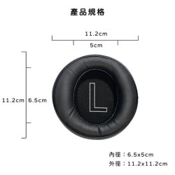【FiiO FT5 專用蛋白皮耳罩(HS-FT5A)】FT5專用/柔軟舒適/左右耳標示