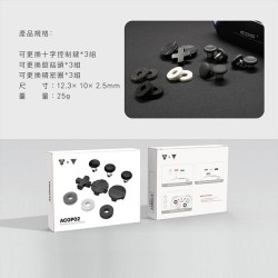 【FANTECH ACGP02】WGP15專用遊戲搖桿更換鍵軸配件(ACGP02) 蘑菇頭/十字鍵/精密環