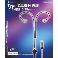 【NF ACOUS Type-C耳機升級線(CIEM雙針0.78mm)】