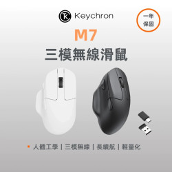 【Keychron M7 三模無線滑鼠 】/人體工學滑鼠/63克/最高26000 DPI