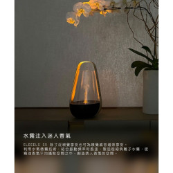 【ELEEELS S5 充電式精油香氛燈】精油香氛/可攜式提燈/3段調節