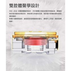 【FIIO JD10 單動圈CIEM可換線耳機】麥克風線控功能/10mm高分子複合式振膜/CIEM耳機線/高CP值耳機