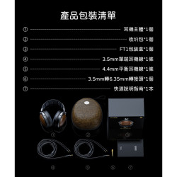 【FIIO FT1 封閉式動圈頭戴式可換線耳機】北美FAS級黑胡桃、山毛櫸實木外殼/60mm大尺寸動圈