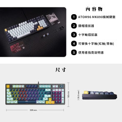 【FANTECH ATOM96 】95%可換軸體RGB機械式鍵盤(MK890)英文鍵盤-機械軸體/RGB燈效
