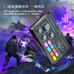 【FIFINE SC8 RGB音訊混音器USB直播聲卡】 支援切換電容.動圈式麥克風/手機.電腦模式/7.1虛擬環繞音效