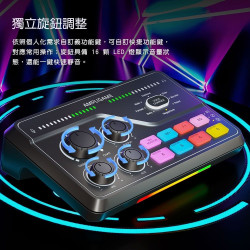 【FIFINE SC8 RGB音訊混音器USB直播聲卡】 支援切換電容.動圈式麥克風/手機.電腦模式/7.1虛擬環繞音效