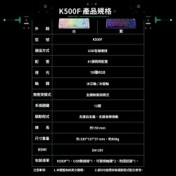 【MACHENIKE K500F RGB 機械式鍵盤】機械師/英文/自定義媒體鍵/75%/支援熱插拔且相容三、五角軸