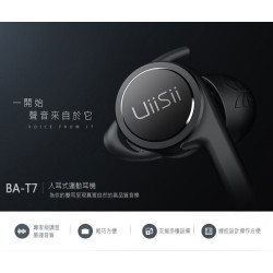 【UiiSii BA-T7三頻均衡入耳式線控耳機】高品質動鐵+石墨烯動圈混合單體