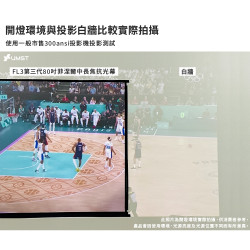 【UMST 優美視】中長焦-第三代菲涅爾抗光布幕(80吋) FPSL-PRO