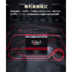【FiiO KA15 隨身型解碼耳機轉換器】10段無損PEQ調音/桌機模式/支援多系統/大推力/小尾巴/雙DAC