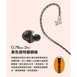 【 NF ACOUS NA2+ 】 航太鋁合金電調動圈CIEM可換線雙腔體入耳式耳機0.78mm