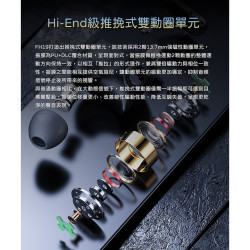 【FiiO FH19 兩圈六鐵八單元MMCX單晶純銀可換線耳機】推挽式雙動圈/純鈦+7系航空鋁合金/高純度純銀線