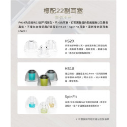 【FiiO FH19 兩圈六鐵八單元MMCX單晶純銀可換線耳機】推挽式雙動圈/純鈦+7系航空鋁合金/高純度純銀線