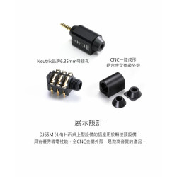 【ddHiFi DJ65M(4.4)】6.35mm(母)轉4.4mm音源轉接頭