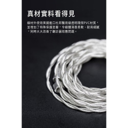 【 FiiO LS-4.4D 】高純度單晶體純銀CIEM耳機平衡升級線(4.4mm)
