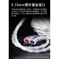 【 FiiO LS-2.5D 】高純度單晶體純銀CIEM耳機平衡升級線(2.5mm)