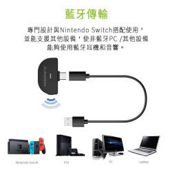 【 Avantree C51 】Type-C藍牙5.0 Switch專用發射器 支援aptX LL