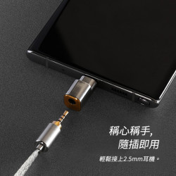 【 ddHiFi 】TC25B USB Type-C(公)轉2.5mm單端(母)解碼轉音源接頭