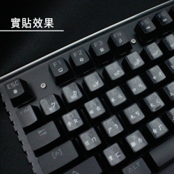 【 FANTECH 貼紙 】電競機械鍵盤中文輸入法貼紙 注音倉頡透明亮膜白字