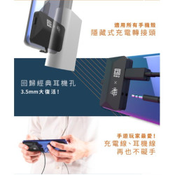 【 ONEmade All in One 】全能手機遊戲握把 耳機擴大機／雙轉接孔／相機快門