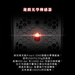 【FANTECH 台灣】UX2 電競滑鼠 七檔變速／最高12000dpi／6個自定按鍵／RGB燈效／鏤空蜂巢設計