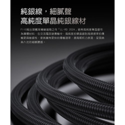 【FiiO LL-RD】高純度單晶純銀雙3.5mm可換插頭耳機升級線