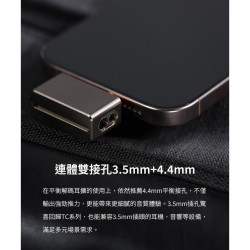 【ddHiFi TC44Pro M3 雙母頭轉Type-C(公)平衡解碼轉接頭】