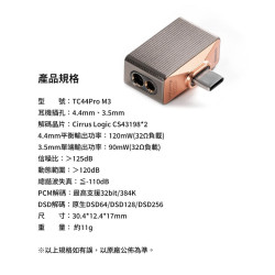 【ddHiFi TC44Pro M3 雙母頭轉Type-C(公)平衡解碼轉接頭】