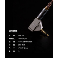 【ddHiFi DJ44C Pro 】4.4mm(母)轉3.5mm(公)音源轉接頭