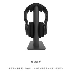 【Kanto H2 耳罩式耳機架】質感收納/防刮防滑/穩固支撐