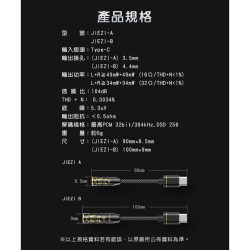 【FIIO JIEZI 手機 DAC Type-C耳機音源解碼轉接頭】3.5mm/4.4mm兩種接孔/Hi-Res金標