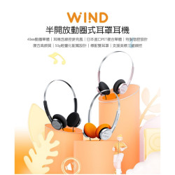 【FIIO&SNOWSKY WIND】半開放動圈式耳罩耳機/日本進口PET複合振膜/50g輕量化/三鍵線控/復古風格