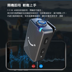 【FIFINE M9 無線領夾式直播麥克風】支援 iPhone、Android...多設備/一鍵降噪/多情境使用