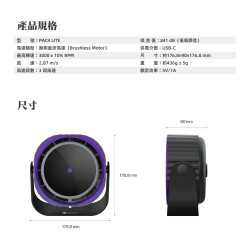 【FANTECH PAC4】 USB無刷電風扇 可使用TypeC行動電池供電 封閉工作室廁所廚房露營帳蓬內使用都方便