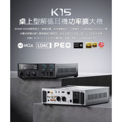 【FIIO K15 桌上型解碼耳機功率擴大機】3000mW*2強勁推力/ AK4497S晶片*2/全平衡音訊架構