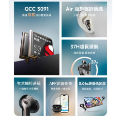 【SoundPeats Air5 Pro 無線耳機】-55dB AI自適應降噪/aptX™ Lossless/