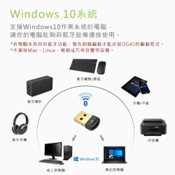 【 Avantree DG45 】迷你型藍牙5.0 USB發射器 藍牙5.0／支援Windows