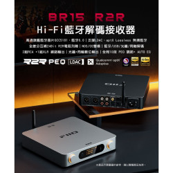 【BR15 R2R Hi-Fi 藍牙音訊接收器】藍牙6.0/LDAC、aptX Lossless無損/10段PEQ調節